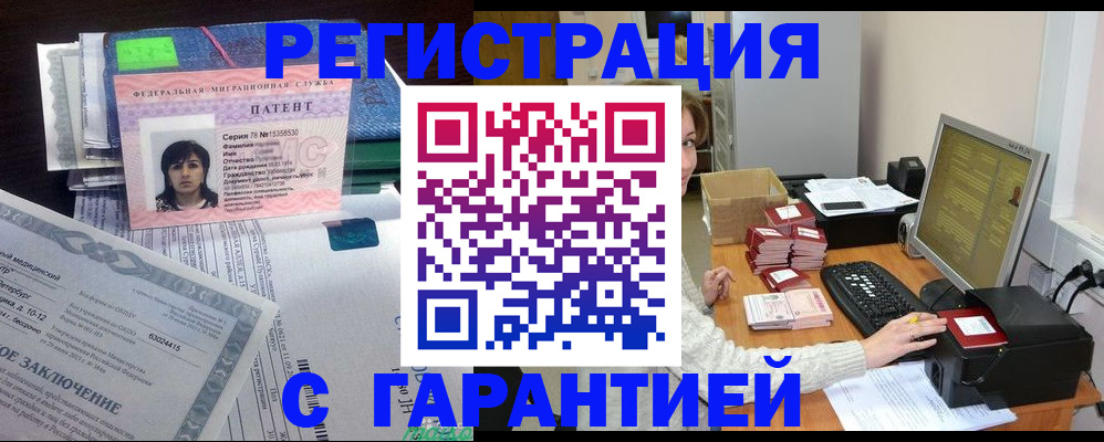 временная регистрация надежно в Гагарине