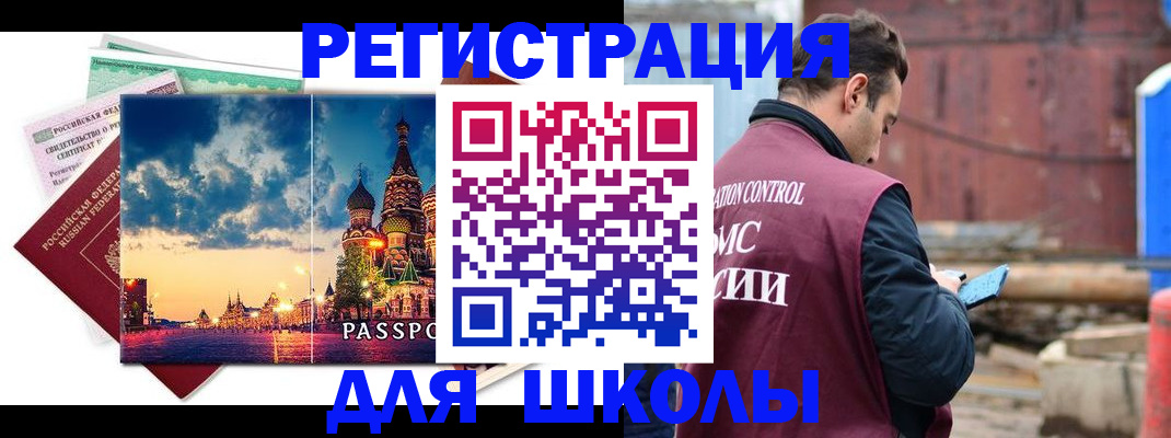 прописка иностранных граждан в Гагарине